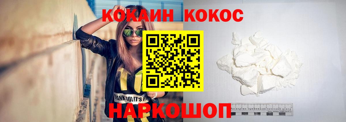 Cocaine Эквадор Черняховск