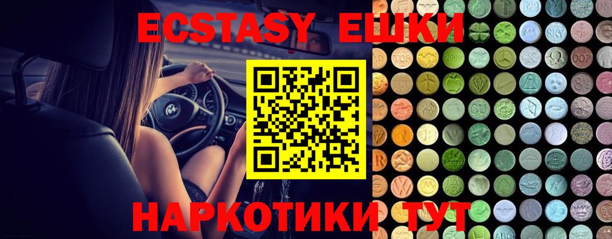 Ecstasy Cube  Ecstasy louis Vuitton  Вход с VPN  Черняховск 