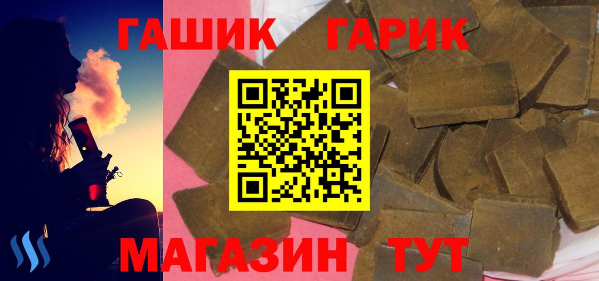 ГАШИШ хэш  Вход с VPN  купить наркотики цена  ГАШИШ Premium  Черняховск 