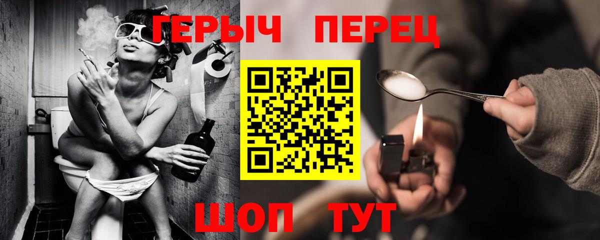 Черняховск  ГЕРОИН Heroin  Героин  Вход с VPN 