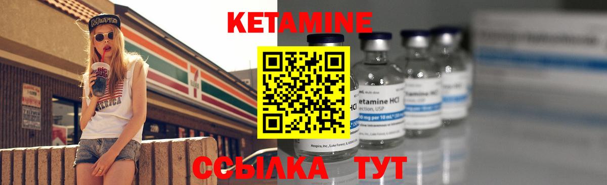 Кетамин ketamine  Вход с VPN  МЕГА ссылка  darknet какой сайт  Черняховск 