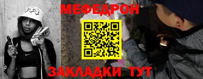 меф Бугуруслан