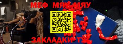 меф Бугуруслан