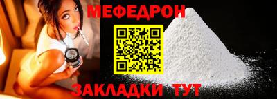 меф Бугуруслан