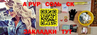 молекула духа Будённовск