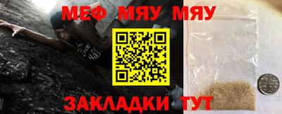 меф Бугуруслан