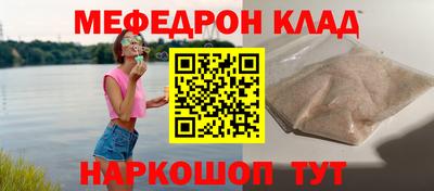 меф Бугуруслан