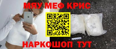 меф Бугуруслан