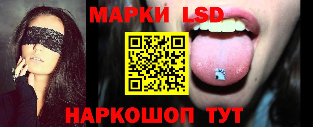 LSD-25 экстази ecstasy Черняховск