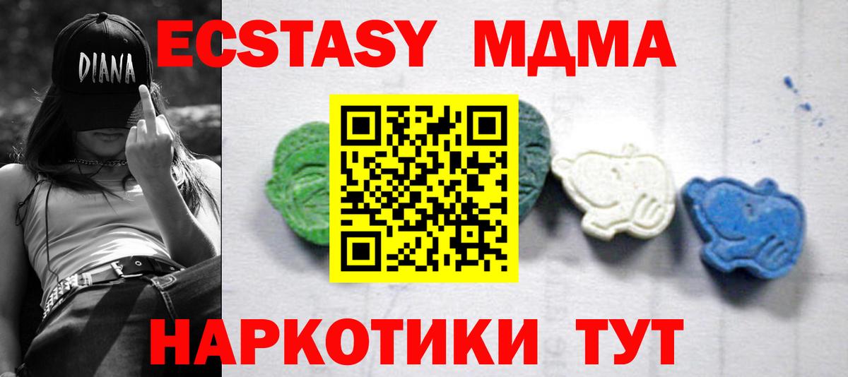 МДМА Molly Черняховск