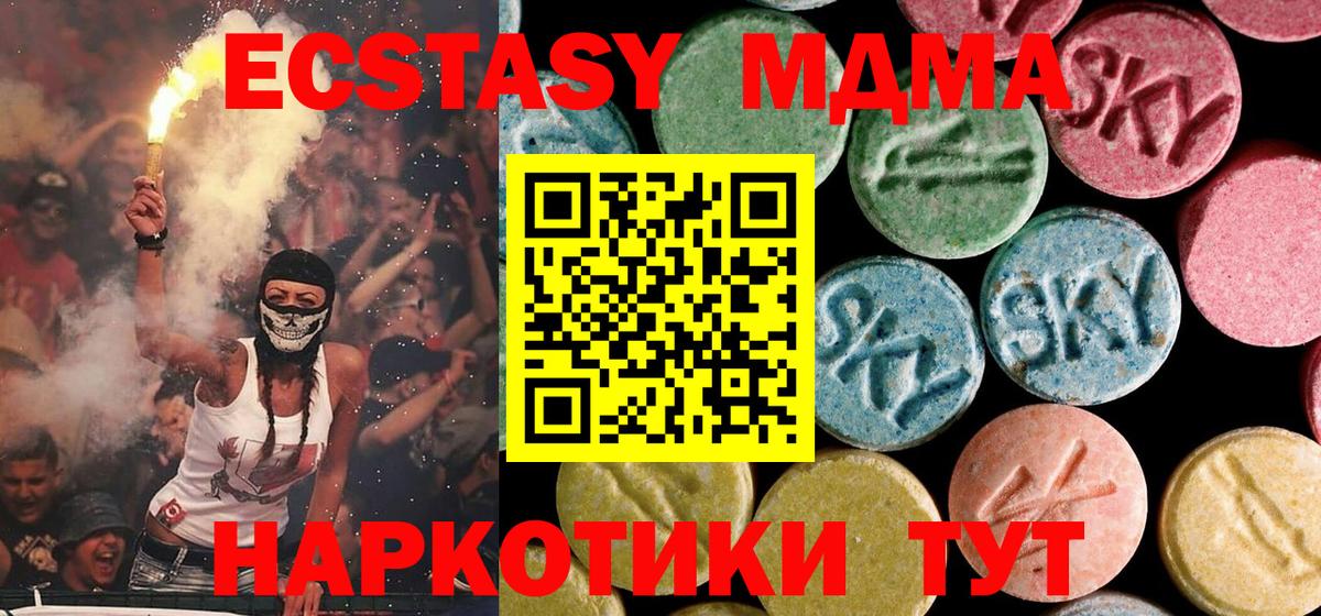 МДМА молли  Вход с VPN  Черняховск  MDMA VHQ 