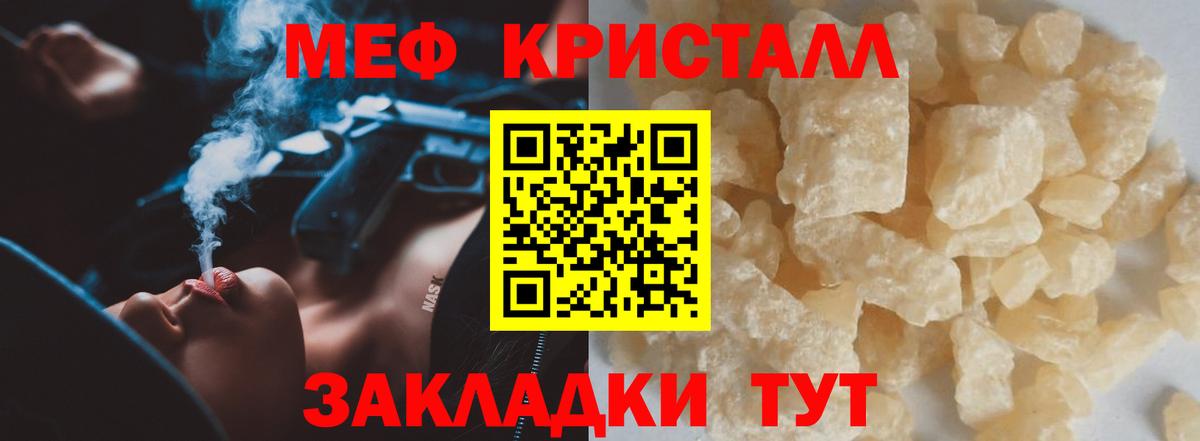 Меф VHQ  купить  сайты  Черняховск  Вход с VPN  МЯУ-МЯУ кристаллы 