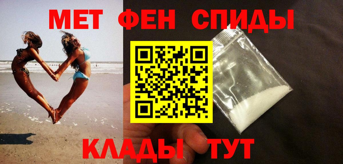 Метамфетамин пудра Черняховск