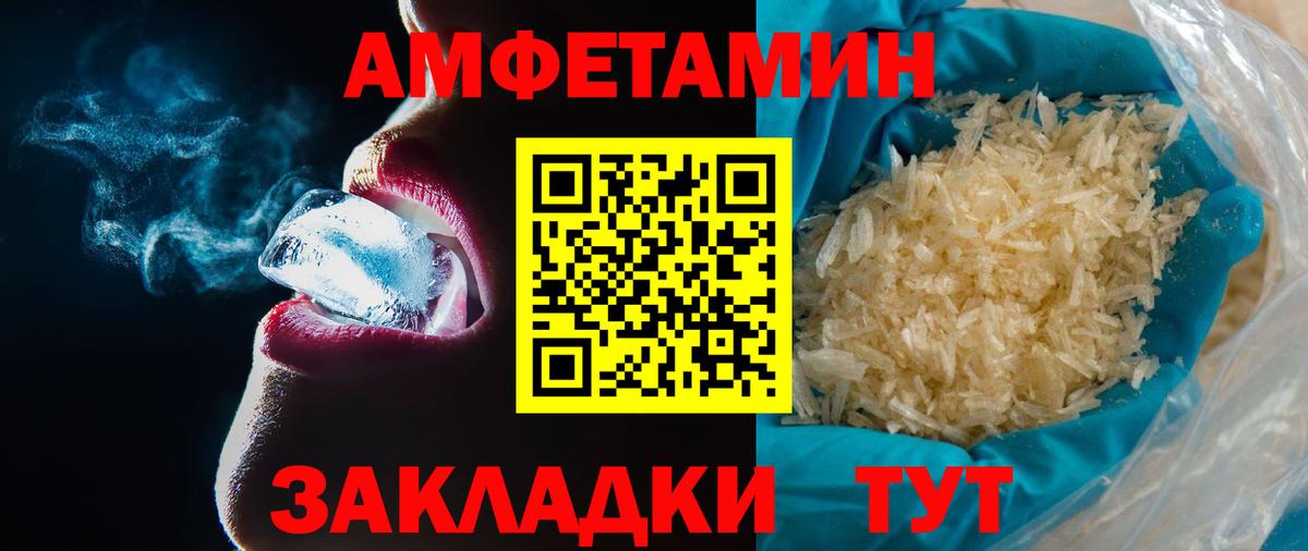 Черняховск  МЕТАМФЕТАМИН мет  Вход с VPN 