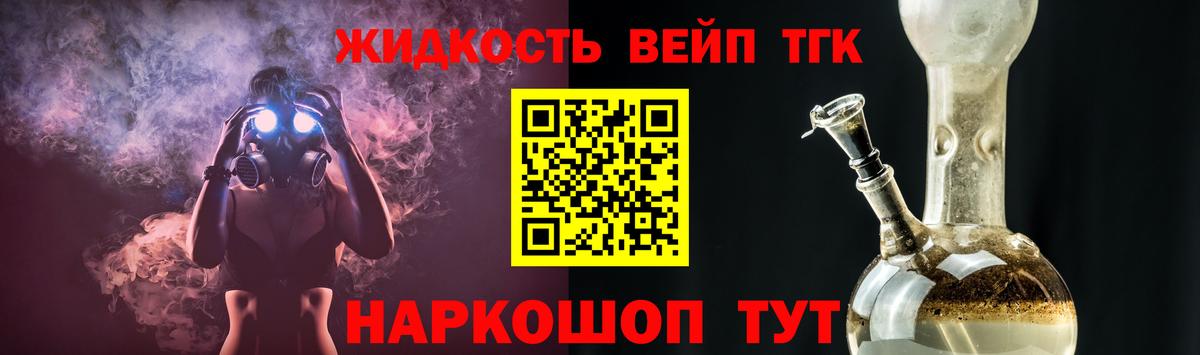 Дистиллят ТГК гашишное масло  дарнет шоп  Дистиллят ТГК вейп с тгк  Черняховск  Вход с VPN 